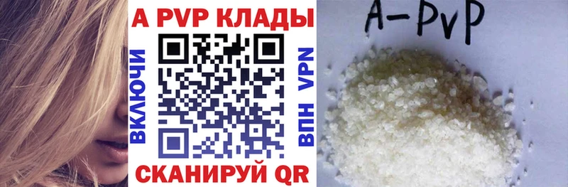 Альфа ПВП Crystall Рыбное