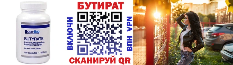 цена наркотик  Рыбное  БУТИРАТ оксибутират 