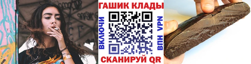 ГАШ hashish  mega ONION  Рыбное 