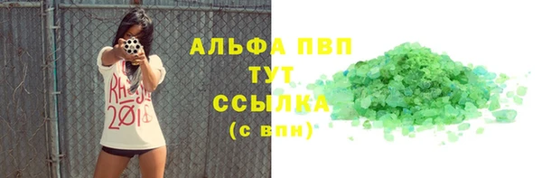 альфа пвп VHQ Алексин