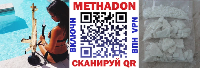 МЕТАДОН methadone  купить закладку  Рыбное 