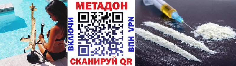 МЕТАДОН мёд Рыбное